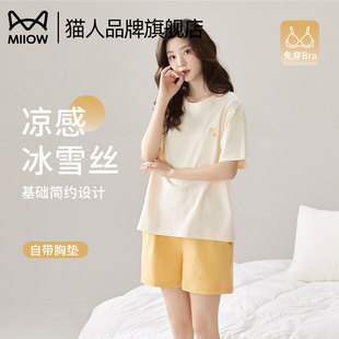 可外穿自帶胸墊家居服套裝 貓人女款 短褲 冰絲涼感寬松短袖 睡衣夏季