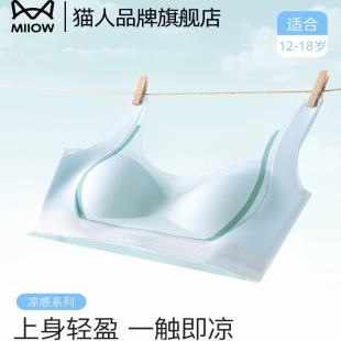貓人高彈寬肩帶少女專業(yè)文胸青春期運(yùn)動防震不跑杯女孩中學(xué)生背心