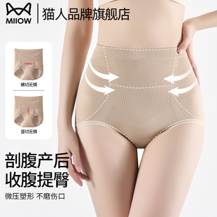 貓人剖腹產(chǎn)術(shù)后專用內(nèi)褲 女高腰收腹不磨刀疤10A抗菌全棉襠三角褲