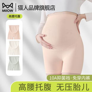 二合一夏季 打底短褲 女防走光懷孕早中晚期抗菌內褲 貓人孕婦安全褲