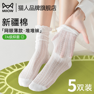 爆款 貓人花邊襪子女款 中筒襪2025新款 薄款 白色涼感網(wǎng)眼堆堆襪 夏季