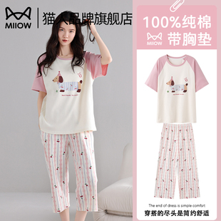 可外穿家居服套裝 七分褲 2025新短袖 貓人100%純棉睡衣女帶胸墊夏款