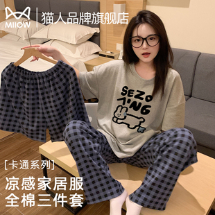 貓人睡衣女夏季 三件套ins風卡通寬松休閑家居服可外穿 純棉短袖