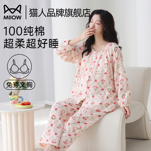 貓人月子服睡衣女帶胸墊春夏款 純棉紗布吸汗家居服孕婦產后哺乳服