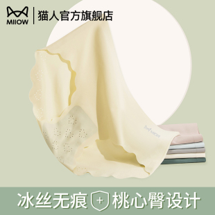 不夾臀不卷邊 三角褲 貓人冰絲無痕內(nèi)褲 女7A抑菌底襠裸感舒適瑜伽褲