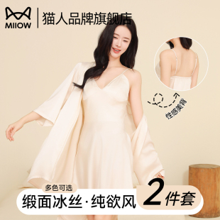 吊帶睡裙性感睡袍高級感家居服兩件套裝 貓人睡衣女春秋款 冰絲長袖