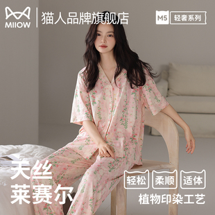 長褲 短袖 薄款 大碼 貓人睡衣女夏季 涼感家居服套裝 天雪絲萊賽爾開衫