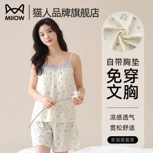 碎花家居服套裝 貓人帶胸墊睡衣女士夏季 法式 冰絲螺紋吊帶短褲 新款