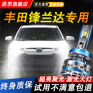 適用豐田鋒蘭達汽車LED激光大燈遠近一體改裝 專用超亮聚光燈泡