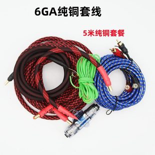 改裝 電源喇叭套號號 信10音頻無汽車音響低音炮氧線材純銅功放68