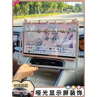 吉利星愿導(dǎo)航屏框萌貼車內(nèi)飾品用品汽車中控顯示屏幕保護(hù)套保護(hù)貼