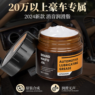 汽車專用潤滑脂油合成車門異響天窗軌道限位器鉸鏈車用保養油脂劑