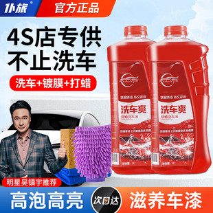 汽車(chē)洗車(chē)液水蠟泡沫白車(chē)專(zhuān)用清洗劑強(qiáng)力去污上光鍍膜蠟用品清潔劑