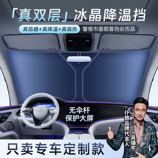 汽車遮陽前擋夏天防曬隔熱專車定制加厚遮光簾車內(nèi)擋風玻璃車罩傘