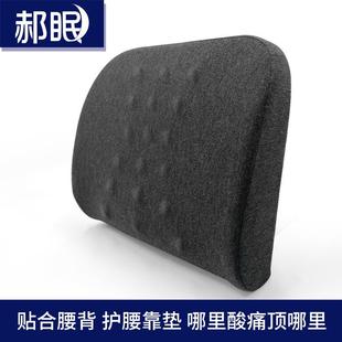 靠墊記憶棉腰靠辦公室椅子慢回彈孕婦腰墊床上靠背腰枕床頭靠枕