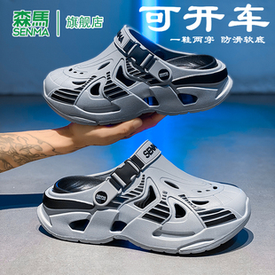 男款 可開(kāi)車沙灘運(yùn)動(dòng)涼鞋 2025夏季 防滑防臭包頭拖鞋 新款 森馬洞洞鞋