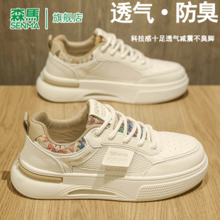 學(xué)生厚底運(yùn)動(dòng)小白潮鞋 森馬男鞋 透氣網(wǎng)面百搭休閑板鞋 夏季 2025新款