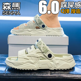 潮牌外穿防滑踩屎感軟底涼拖戶外運(yùn)動(dòng)兩用沙灘涼鞋 森馬拖鞋 男夏季