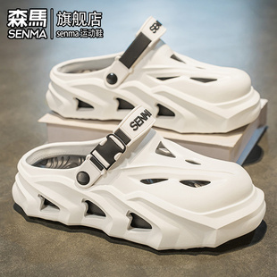 沙灘涼鞋 森馬洞洞鞋 兩用開車運(yùn)動(dòng)大碼 外穿防滑防臭包頭拖鞋 男夏季