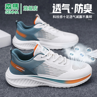 網(wǎng)面透氣防臭運(yùn)動(dòng)休閑跑步輕便軟底增高小白老爹潮鞋 森馬男鞋 夏季
