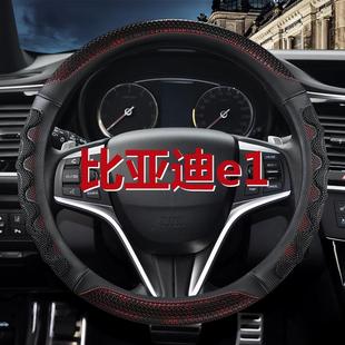 2專用汽車方向盤套把套內飾改裝 byd比亞迪e1 防滑透氣 2020款 2019