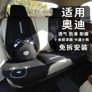 Q5L Q2L 奧迪汽車坐墊A4L Q8座套亞麻卡通座椅套 A6L