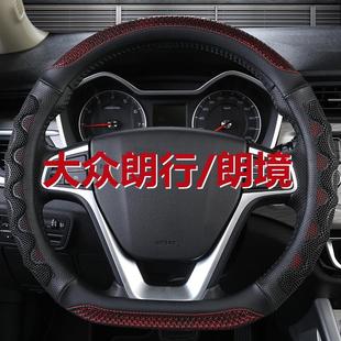 D型四季 老款 朗境專用汽車方向盤套把套內飾改裝 上海大眾朗行 新款