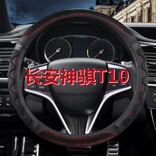適用于2019款 安神騏T10小卡小貨車專用方向盤套把套防滑透氣皮 長
