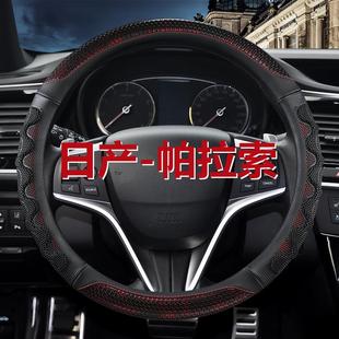 適合于鄭州日產(chǎn)帕拉索專用汽車方向盤套把套內(nèi)飾改裝 免手縫皮四季