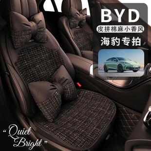 座墊 i汽車座套半包圍坐墊亞麻座椅套四季 2025新款 比亞迪海豹07dm