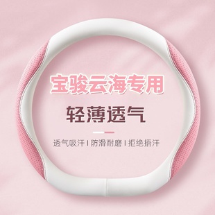 五菱寶駿云海方向盤(pán)套2025款 通用免手縫真皮把套汽車(chē)內(nèi)飾用品 四季