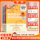 張秋生金波冰波張幼軍小學生書籍帶拼音兒童文學讀物cs 彩圖注音版 燈塔文學名家名作一二三四五六年級閱讀課外書必讀老師推薦 正版