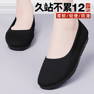清倉久站不累腳媽媽工作鞋 斷碼 女夏透氣軟底防滑豆豆鞋 老北京布鞋