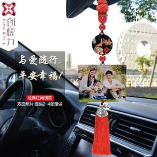 新車禮物汽車后視鏡掛件定制照片車上裝 飾品車載車內(nèi)吊墜掛飾轎車