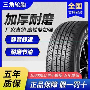 205 215 185 70R14R15R16R17汽車 195 三角輪胎175 225