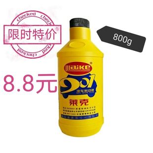 速發(fā)汽車制動(dòng)液煞車油萊克01煞車油800克三輪車機(jī)車煞車油