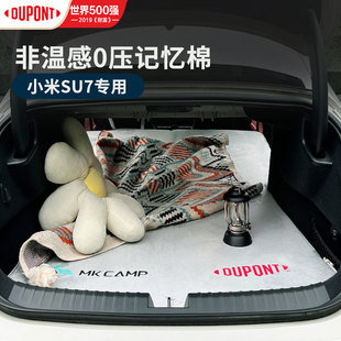 杜邦小米SU7專用車載床墊記憶棉便攜雙人卷壓自駕游汽車后排睡墊