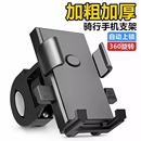 摩托車手機(jī)支架電動電瓶自行車騎手外賣車通用款 手機(jī)支架手機(jī)導(dǎo)航神器防震