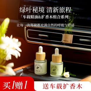 什蒝車載香薰精油汽車香水擴香木持久留香車內裝 飾品高級感香氛