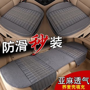 通用單座舒適透氣防滑蕎麥殼亞麻車(chē)墊子 四季 夏季 汽車(chē)坐墊單片時(shí)尚