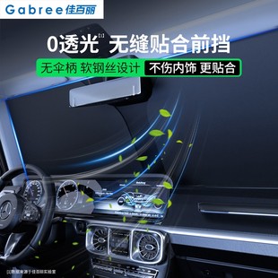 汽車防曬隔熱遮陽擋車用遮光前檔車載板車內(nèi)升級加厚 適用領克