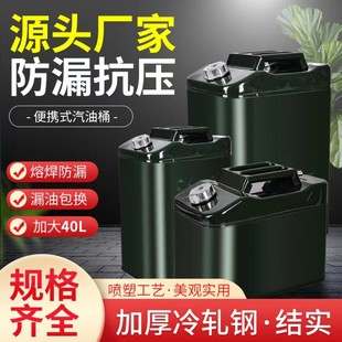 萬人搶加厚鐵油桶汽油桶10升30升20升5L加油桶柴油壺鐵桶汽車備用