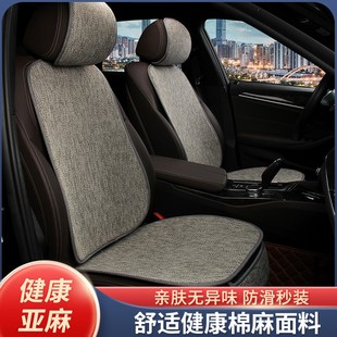 四季 通用亞麻汽車坐墊五座車墊舒適透氣靠背座墊防滑耐磨無異味
