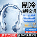 掛脖風扇制冷小空調2025新款 隨身usb懶人無葉戶外充電風扇 便攜式