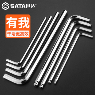 3.5 17mm高硬度六角工具 2.5 世達內六角扳手單個1.5