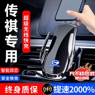 M6pro GM8 M8影豹GS8專用導航汽車載手機支架GS3 GS5 廣汽傳祺GS4