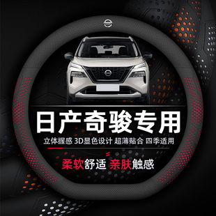 通用 納帕真皮超薄透氣防滑耐磨四季 日產奇駿方向盤套專用經典 版