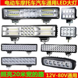 汽車LED長條大燈12v強光燈泡24v貨車燈中網改裝 燈車頂射燈遠光燈