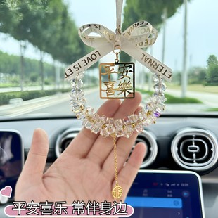 高檔汽車掛件平安喜樂車掛后視鏡掛件裝 飾品 飾水晶吊墜車載掛件裝