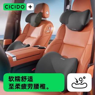 CICIDO夕多汽車頭枕車型護車型墊現代親膚座椅靠背舒適腰部支撐墊